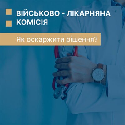 Адвокатське бюро "Адвокати Камінської" - 3 | https://kaminska.com.ua
