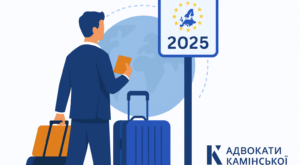 Перетин кордону 2025