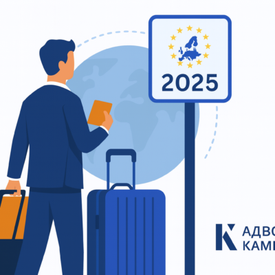 Нові правила перетину європейського кордону: поради адвокатів