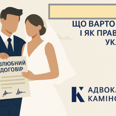 Брачный договор: что стоит знать и как правильно заключить?