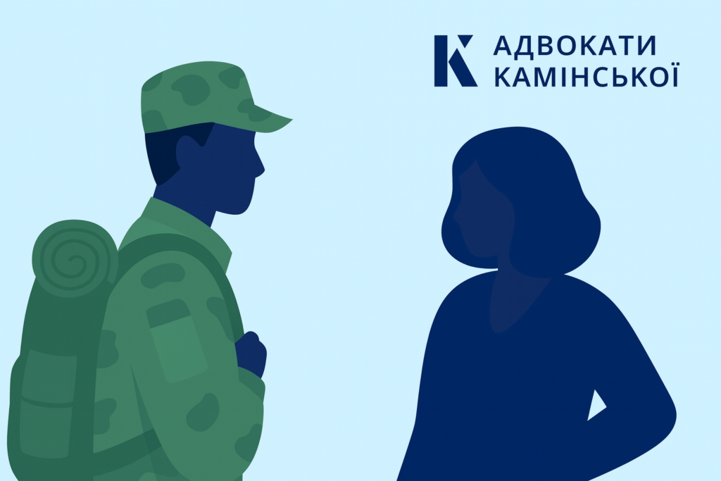 Відпустка Військовослужбовців 2026