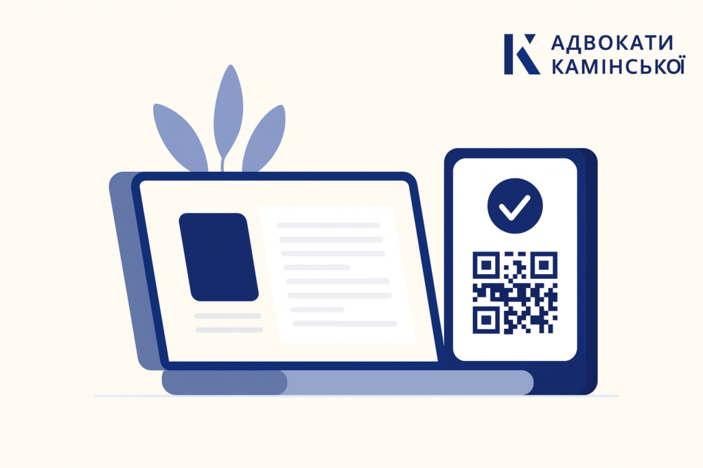 Довідка про аліменти