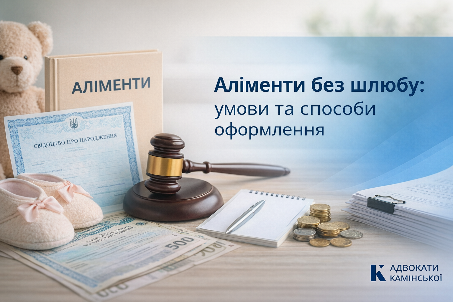 Аліменти без шлюбу: умови та способи оформлення