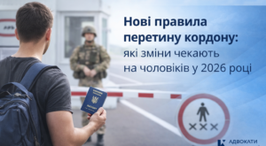 Виїзд чоловіків за кордон