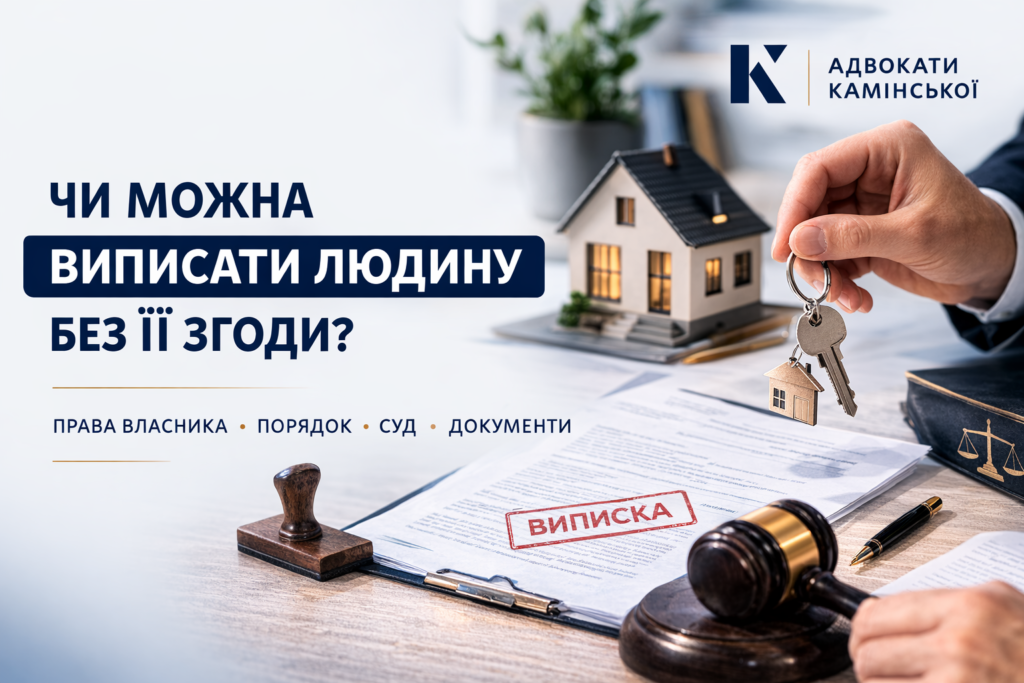 Чи можна виписати людину без її згоди