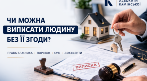 Чи можна виписати людину без її згоди