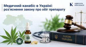 Медичний канабіс
