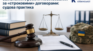 Звільнення з роботи мобілізованих