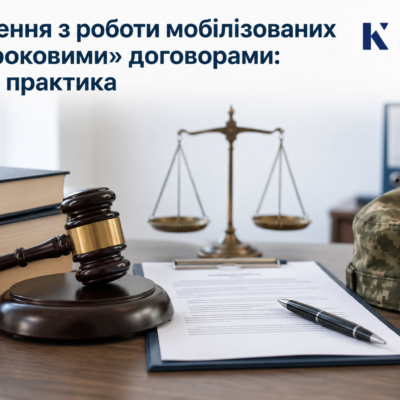 Увольнение с работы мобилизованных по «срочным» договорам: судебная практика