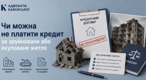 Кредит за житло