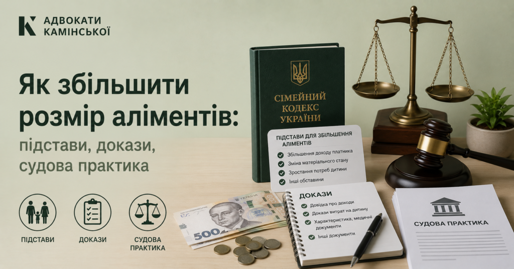 Аліменти