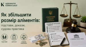 Аліменти